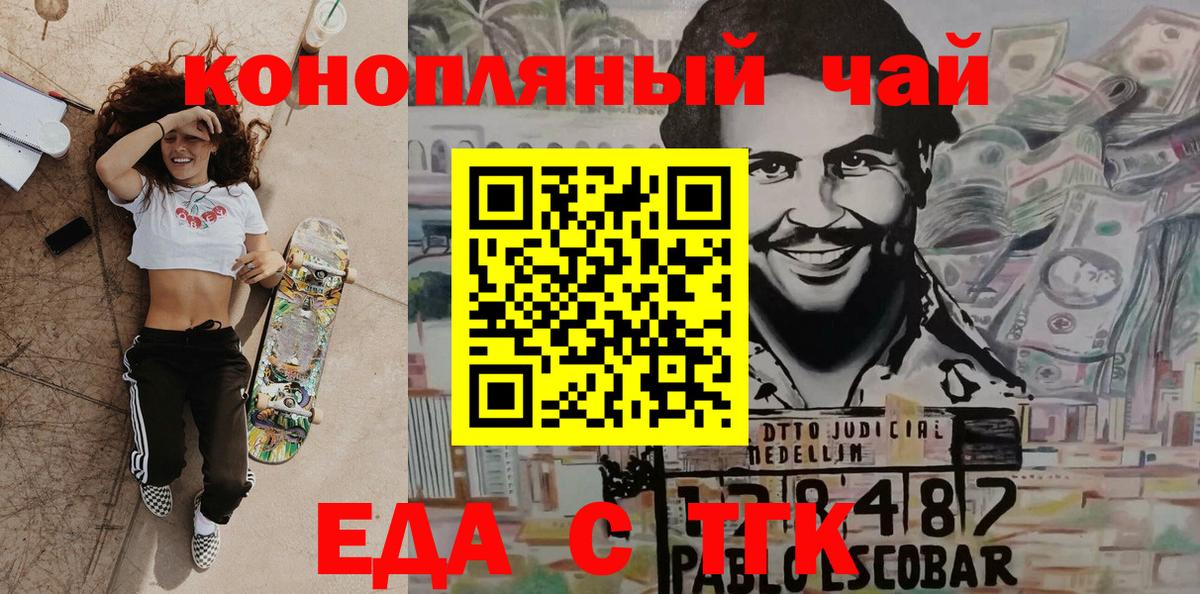Коркино  Еда ТГК марихуана  Вход с VPN 