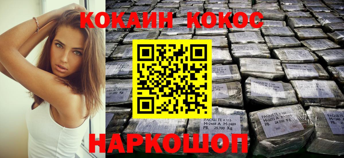Коркино  COCAIN 99%  Вход с VPN 