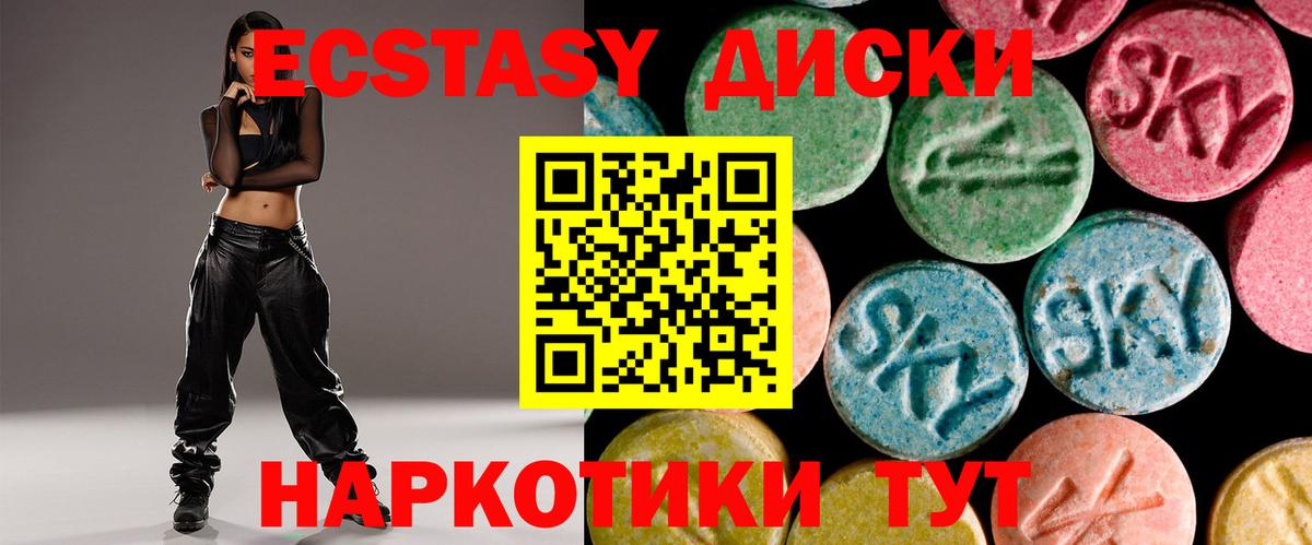 Коркино  Экстази диски  закладка  ЭКСТАЗИ  ЭКСТАЗИ бентли  Вход с VPN 