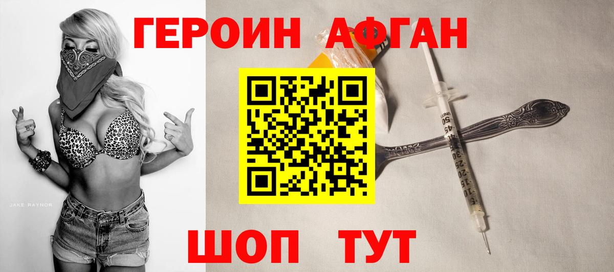 ГЕРОИН герыч  Вход с VPN  Коркино 