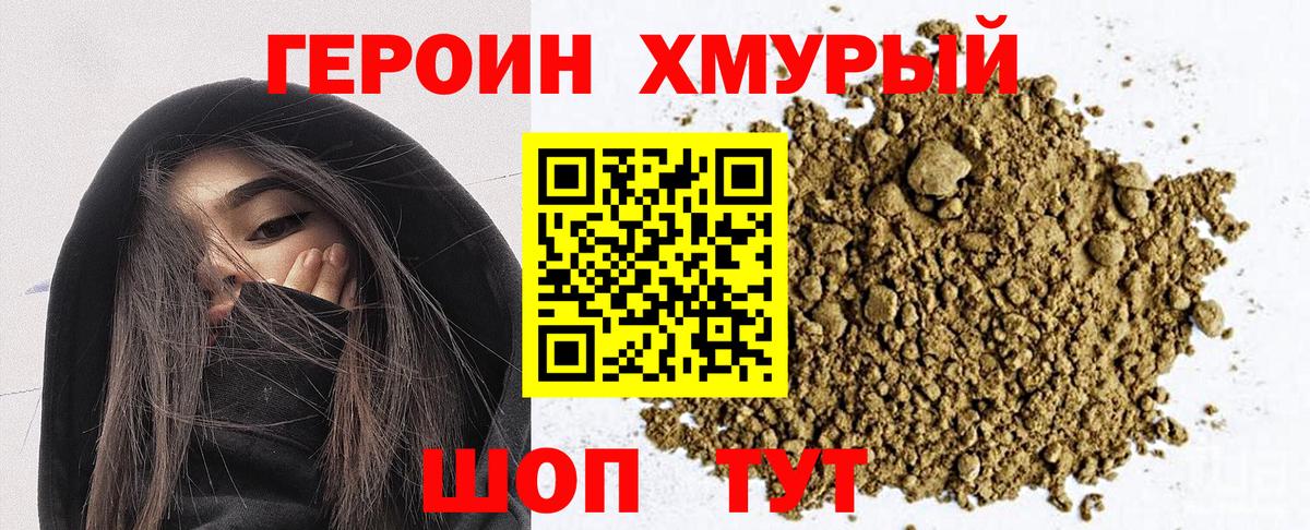 Героин герыч Коркино
