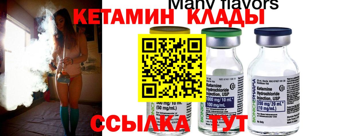 Кетамин ketamine Коркино