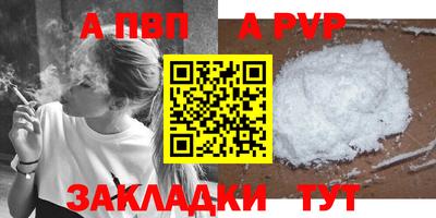 альфа пвп Камышлов