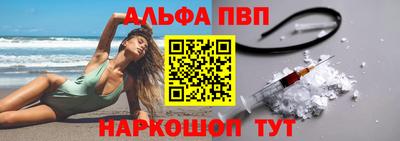 альфа пвп Камышлов