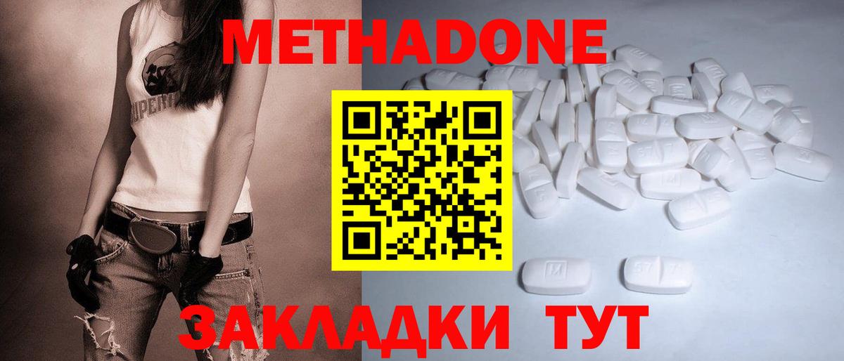 МЕТАДОН methadone  OMG зеркало  Коркино  Вход с VPN 